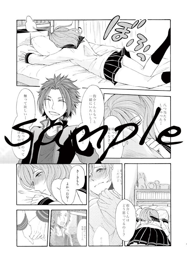 Asahina Yuusuke no wite Sexualis page 6 full