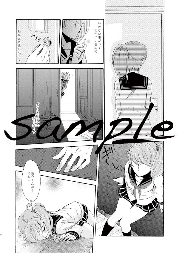 Asahina Yuusuke no wite Sexualis page 7 full