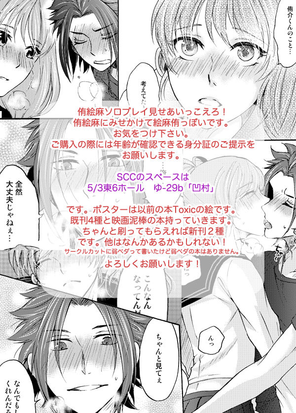 Asahina Yuusuke no wite Sexualis page 8 full