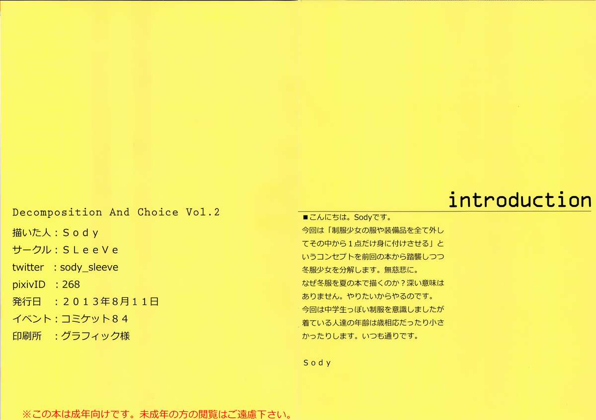 Decomposition And Choice Vol.2 page 2 full