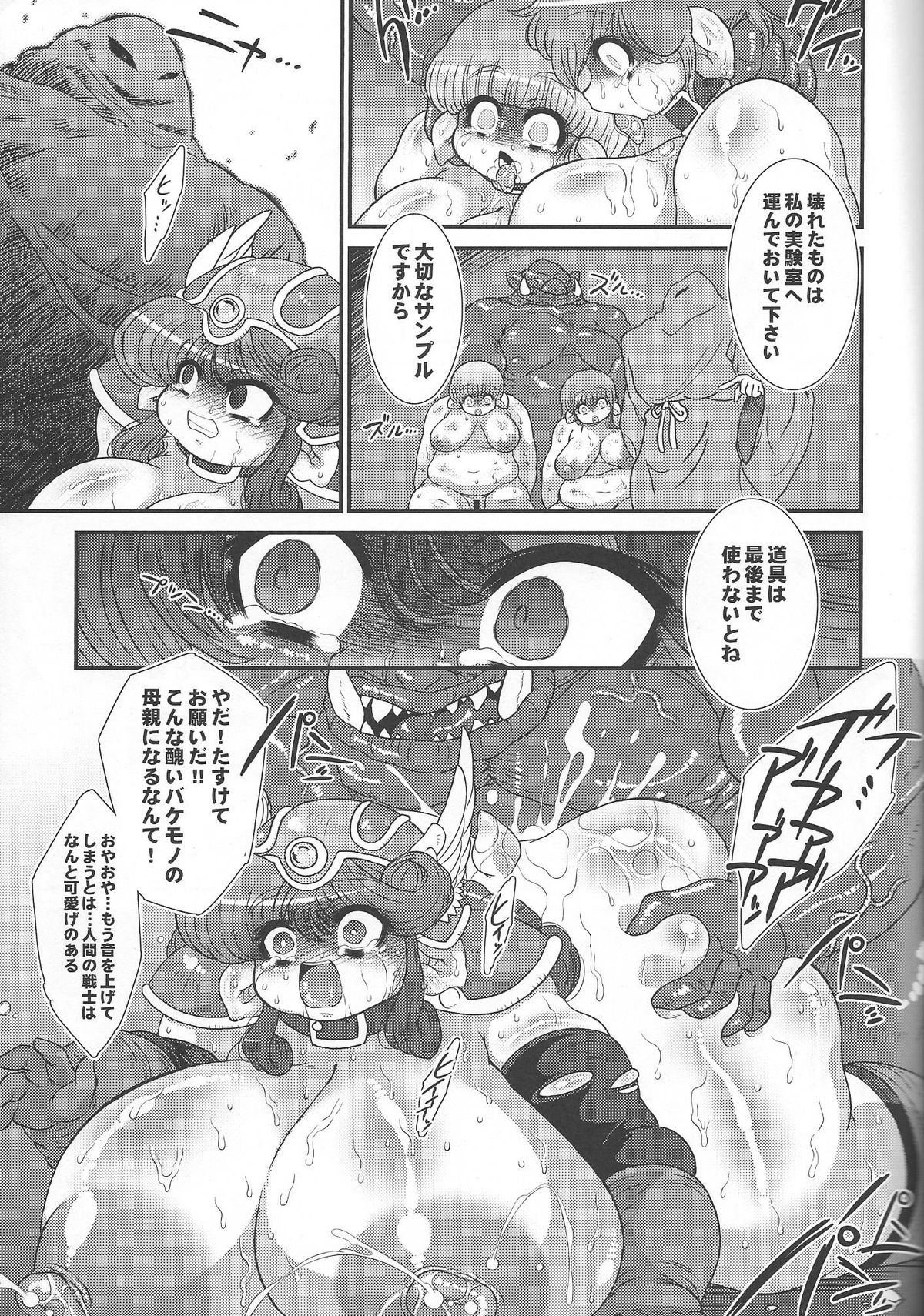 Toro Ana ~Senshi-san Kachiku Kaizou Keikaku~ page 10 full