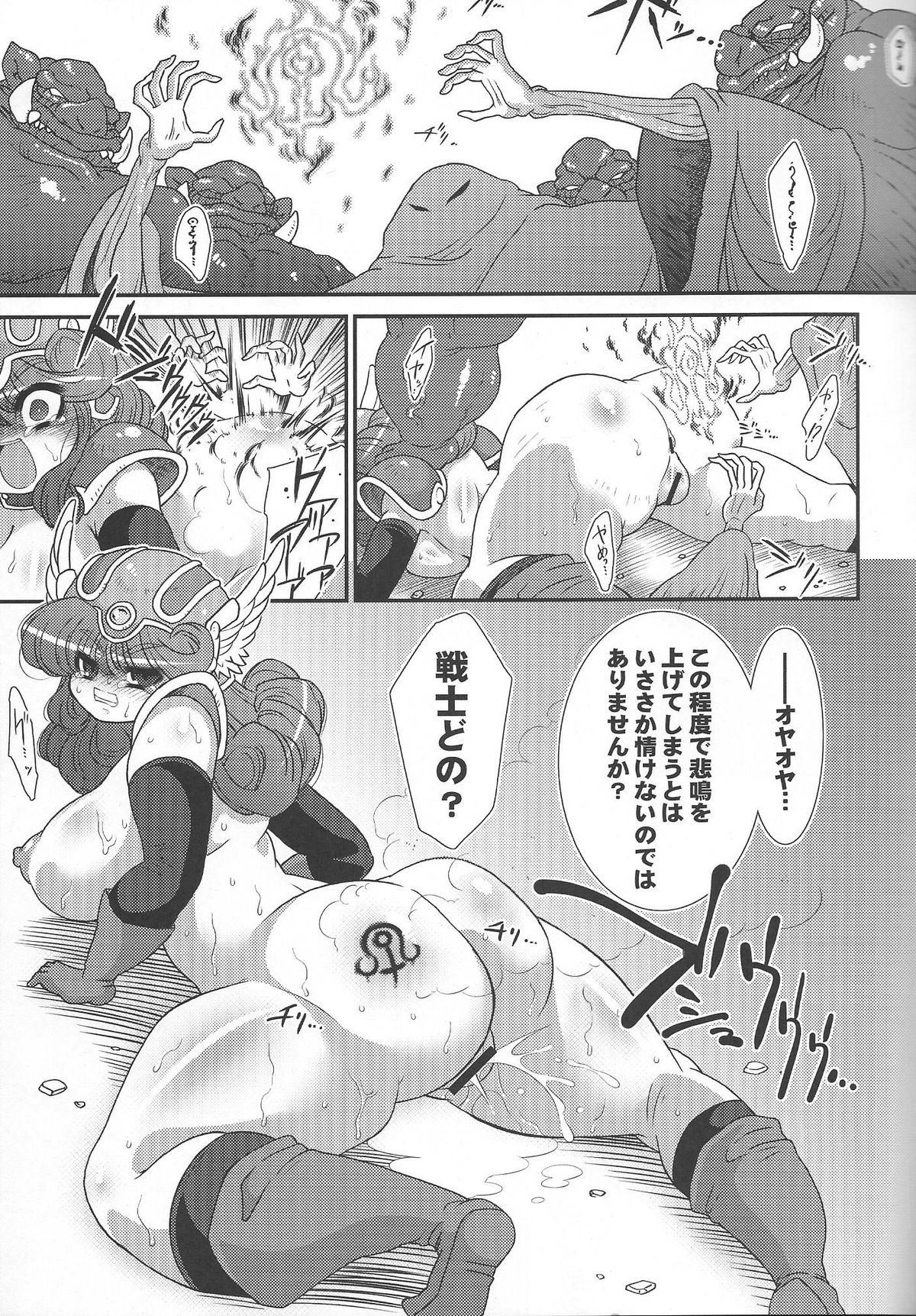 Toro Ana ~Senshi-san Kachiku Kaizou Keikaku~ page 2 full