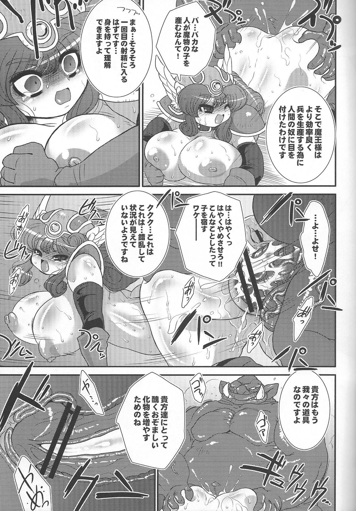 Toro Ana ~Senshi-san Kachiku Kaizou Keikaku~ page 6 full