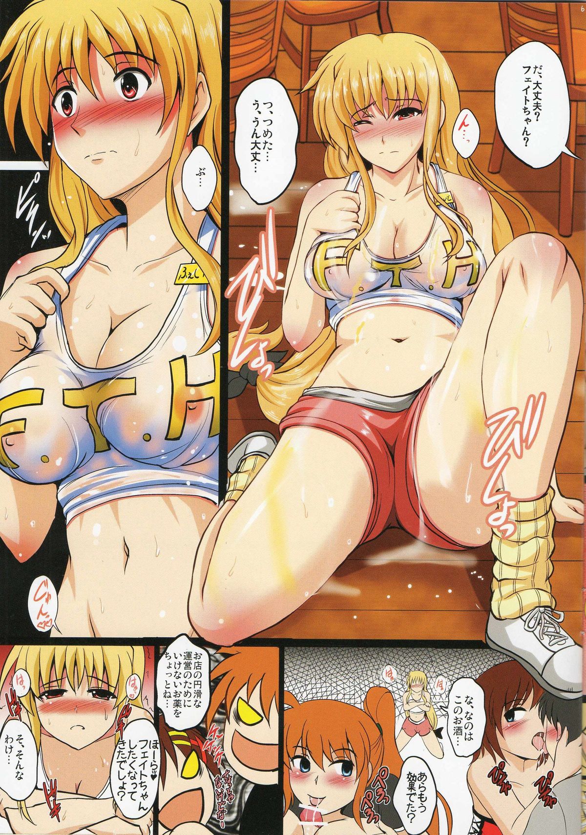 Harem Summer NFH page 8 full