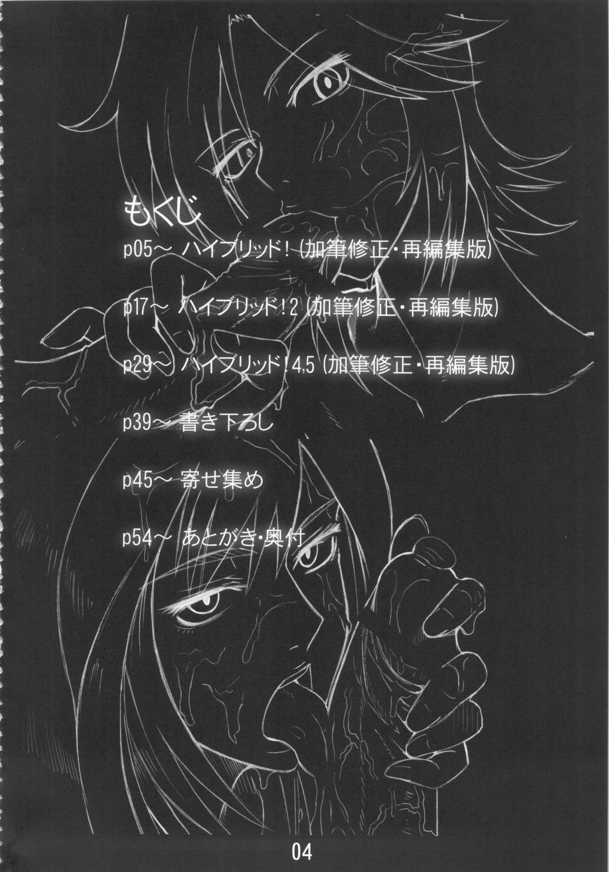 Hybrid! ARCHIVE page 3 full