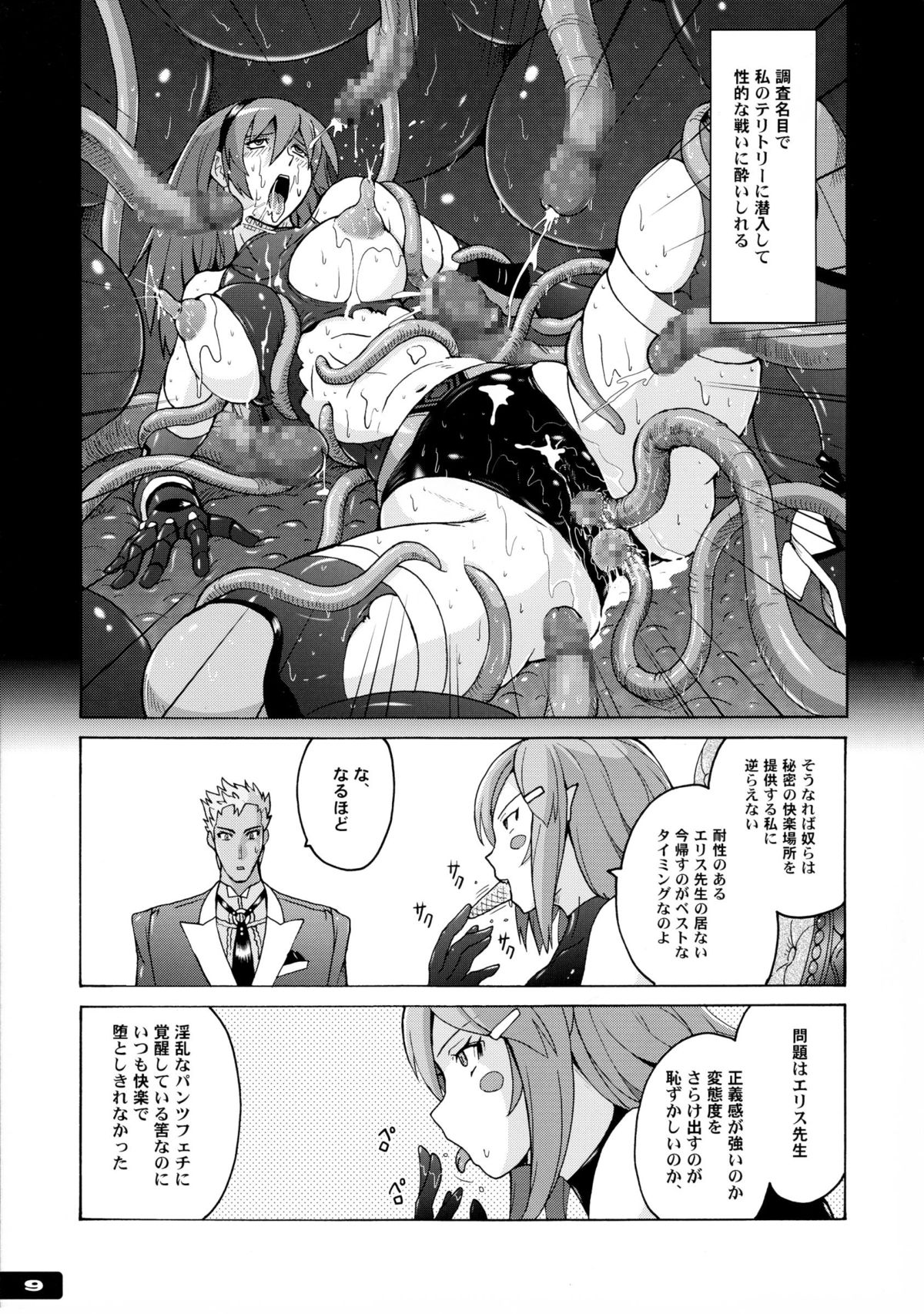 Pitapita Kyouei Mizugi Senshi 3 page 9 full