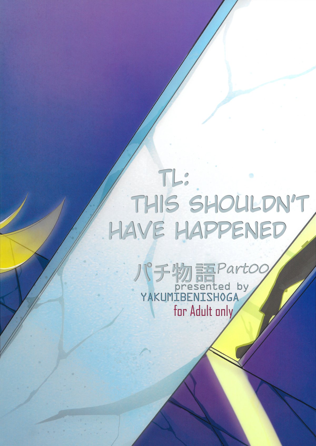 Pachimonogatari Part 0: Shinobu Monologue page 2 full