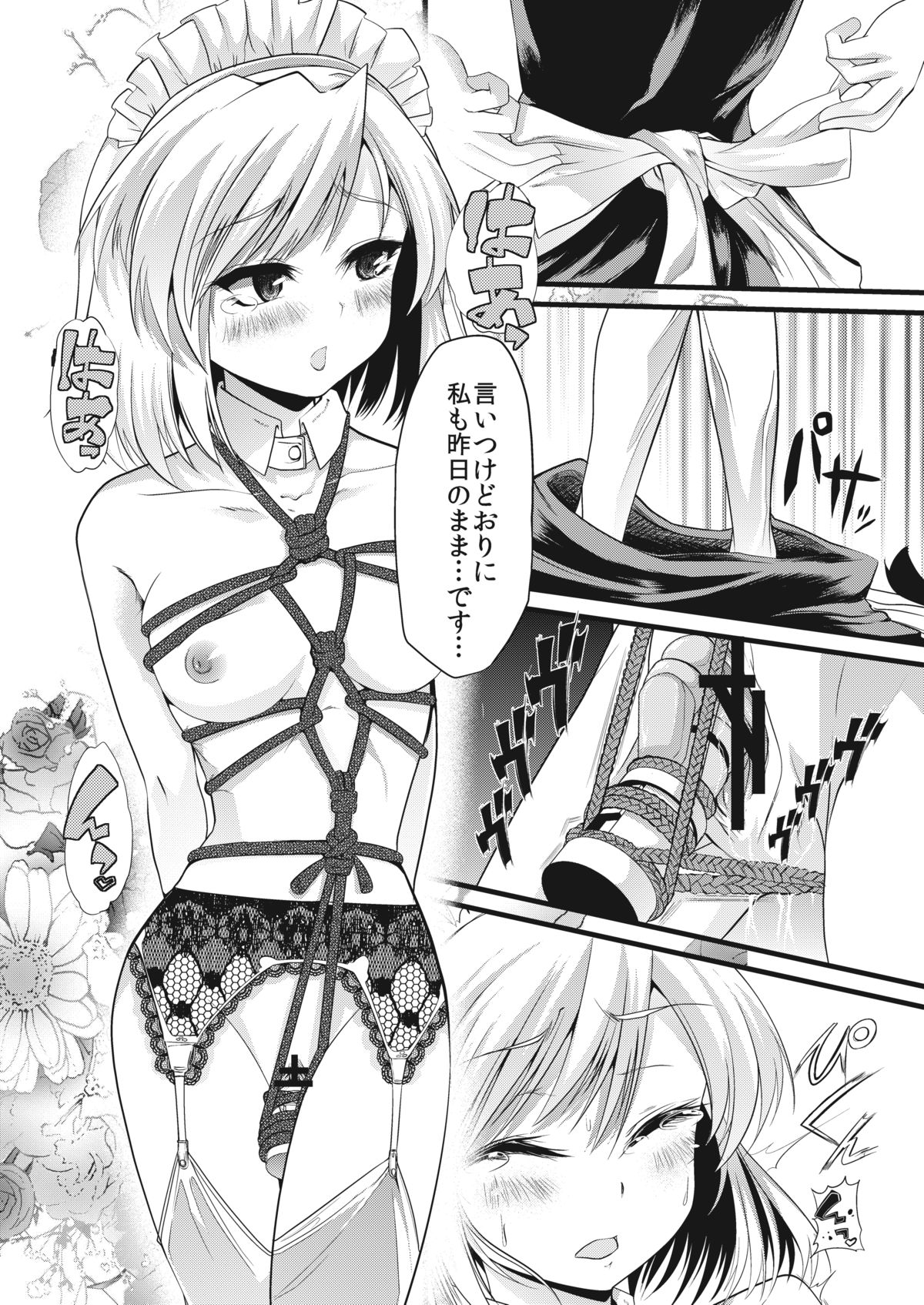 Ao Bara no Shiro ~Reizoku Maid Kinbaku Choukyou Hen~ page 9 full