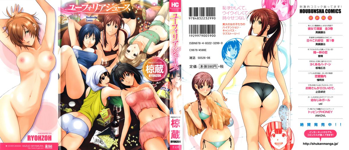 Euphoria Juice page 1 full