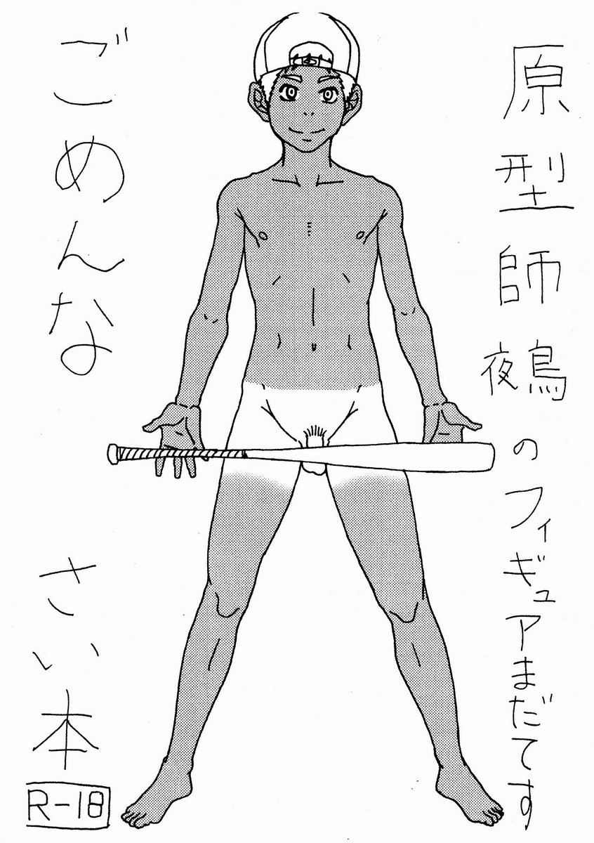 JukeBOX Vol. 19.5 page 1 full