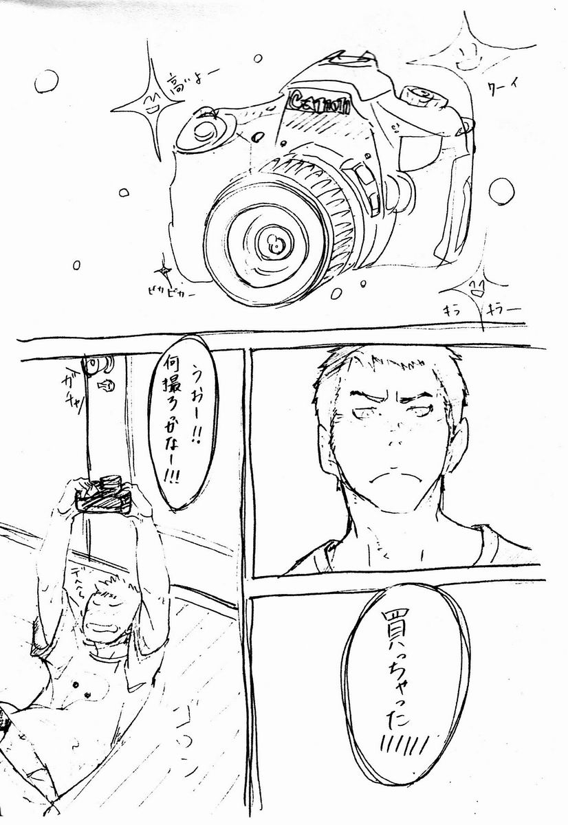 JukeBOX Vol. 19.5 page 3 full