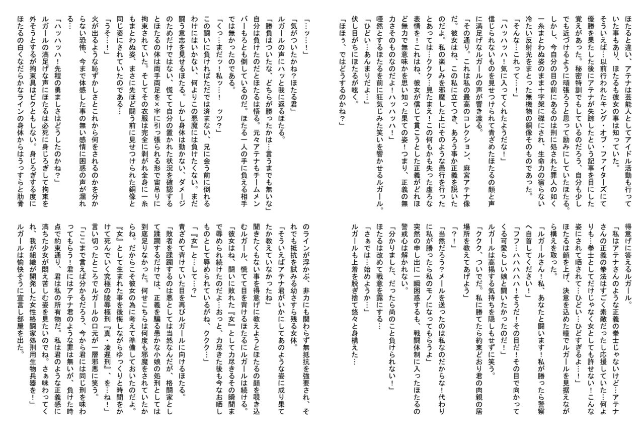 TenniNoboriruranrehime page 5 full