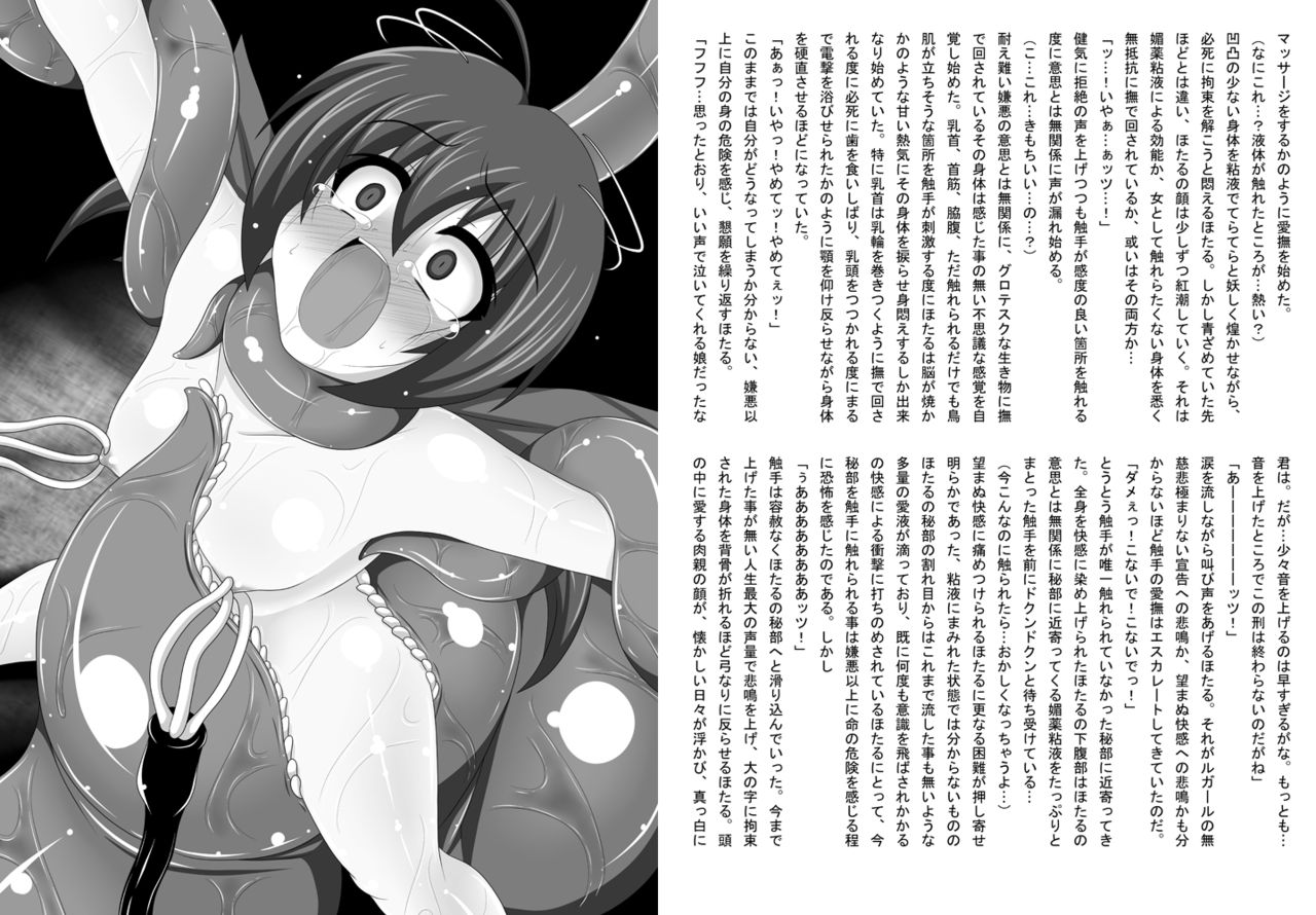 TenniNoboriruranrehime page 7 full