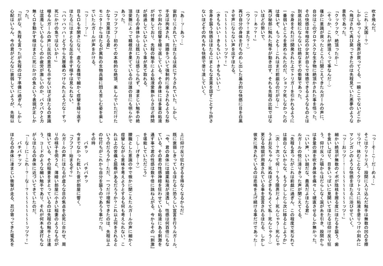 TenniNoboriruranrehime page 8 full