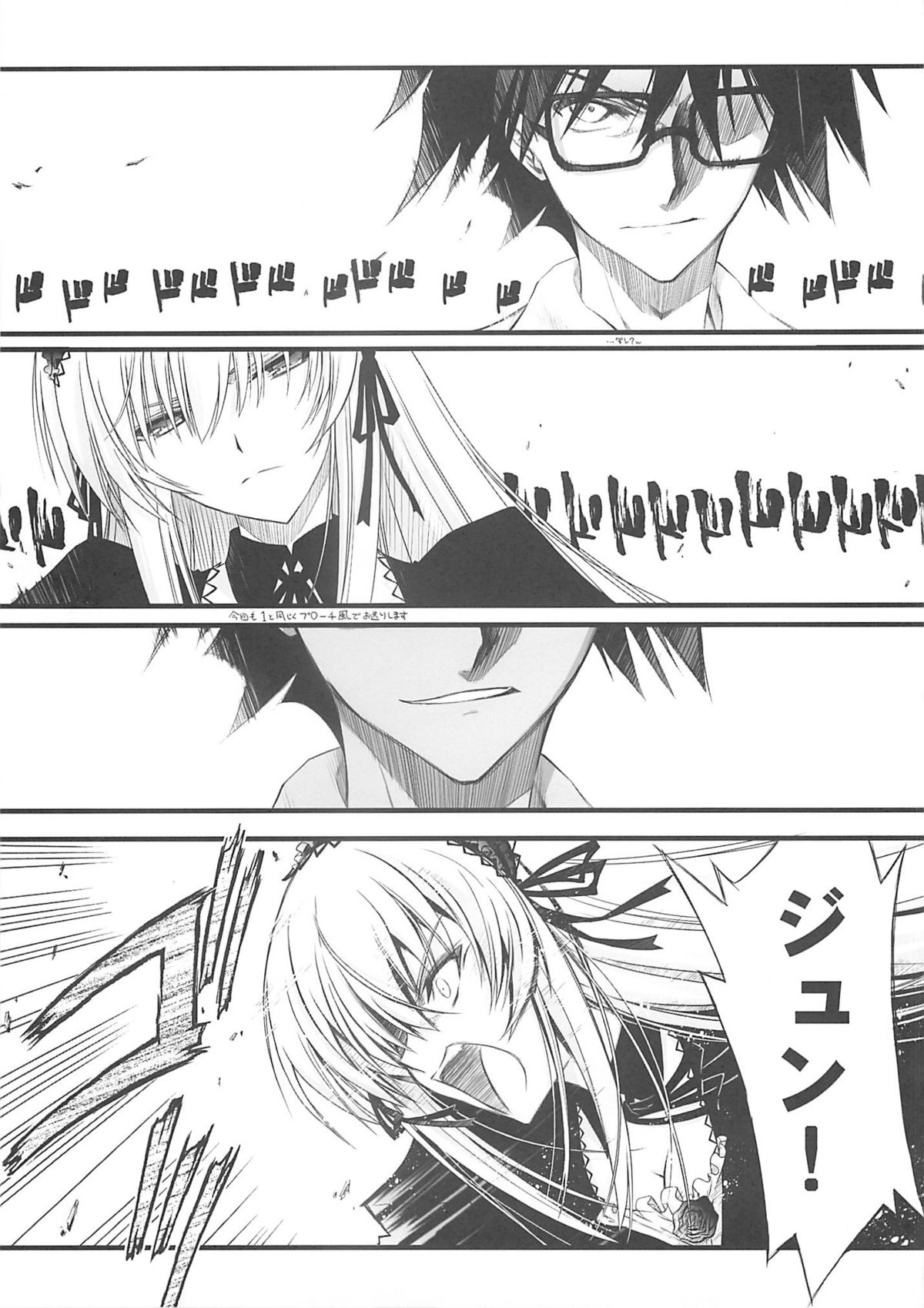 XXII SECOND DOLL page 10 full