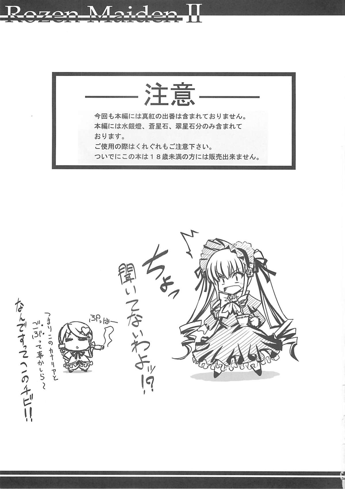 XXII SECOND DOLL page 2 full