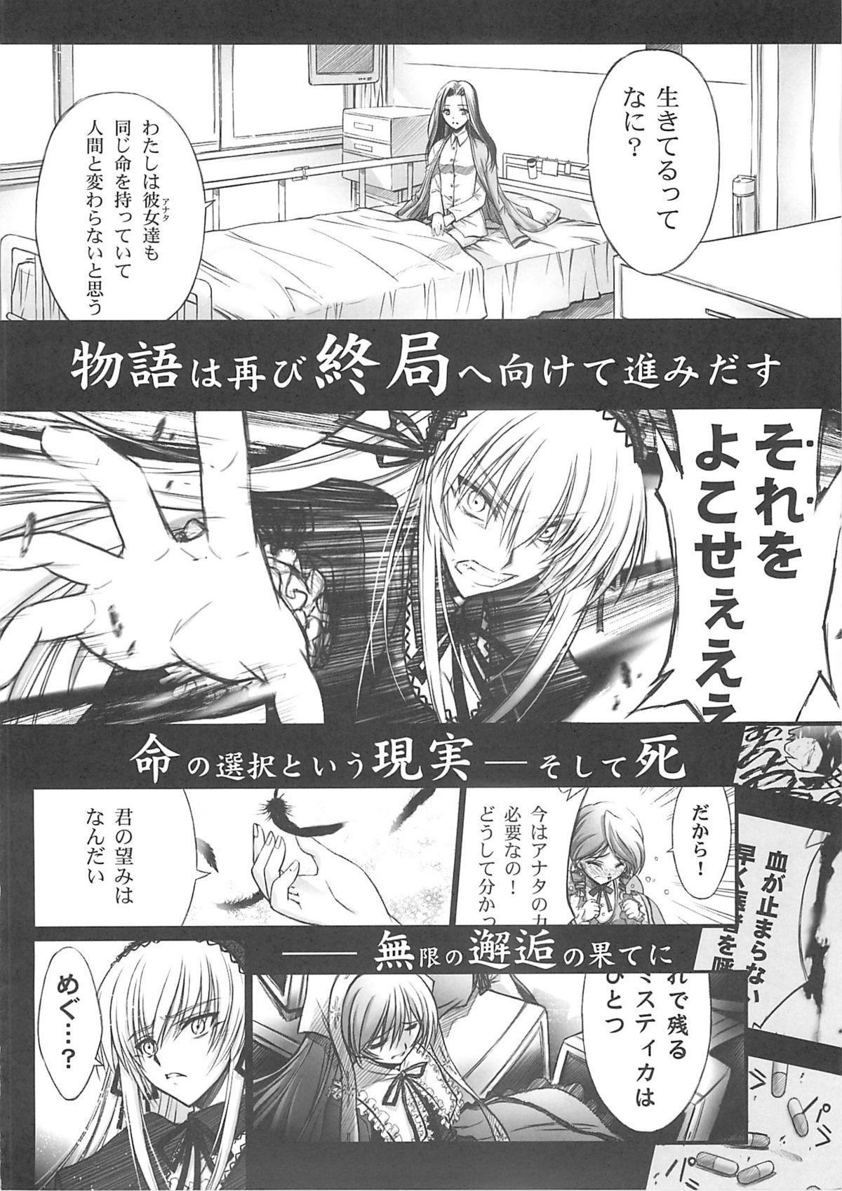 XXII SECOND DOLL page 3 full