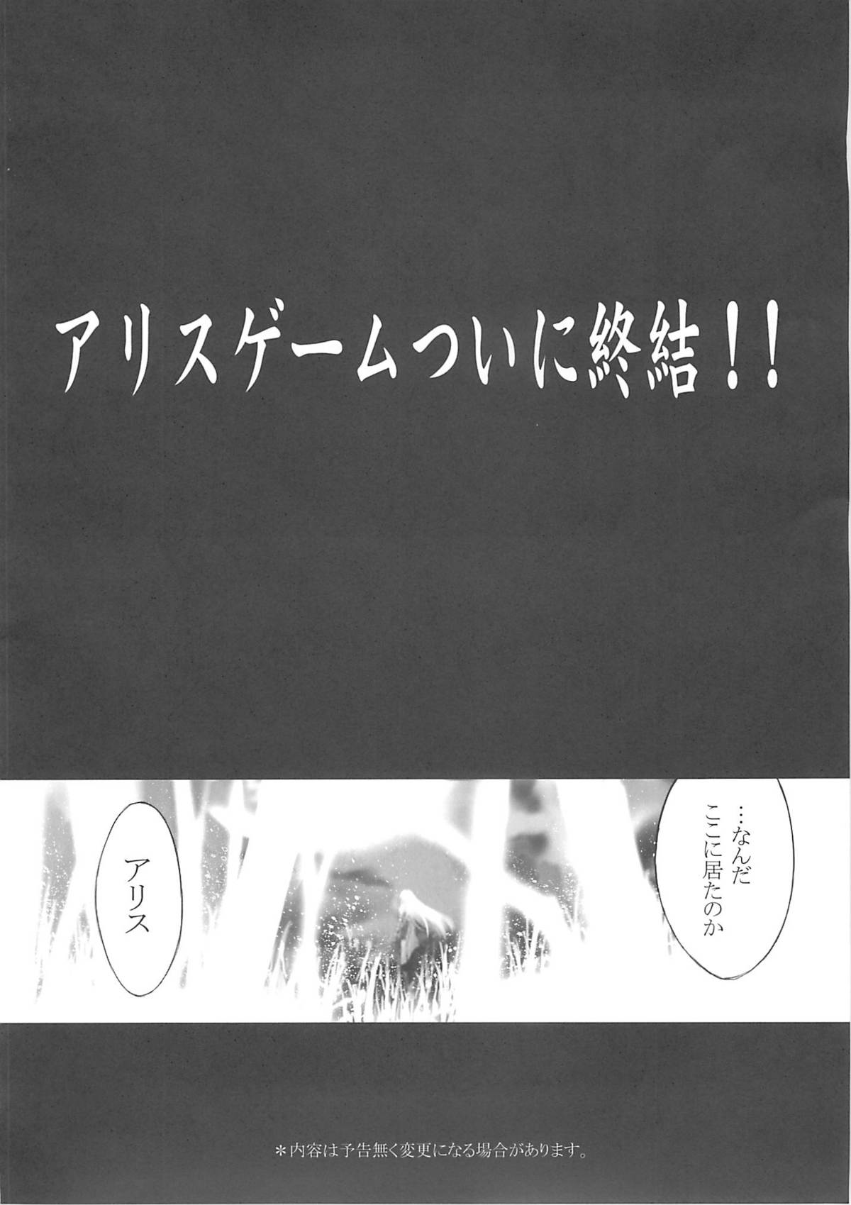 XXII SECOND DOLL page 5 full