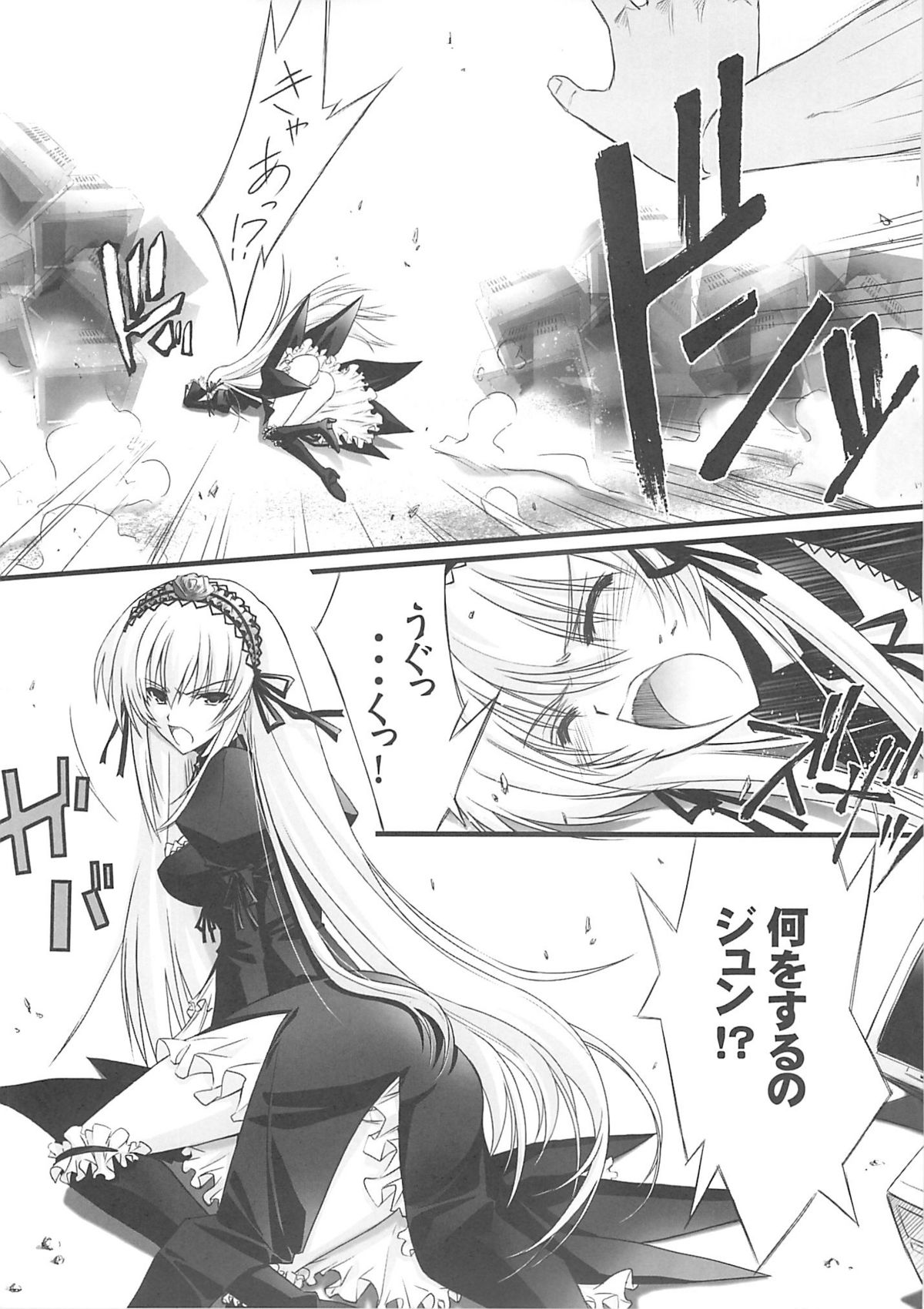 XXII SECOND DOLL page 7 full