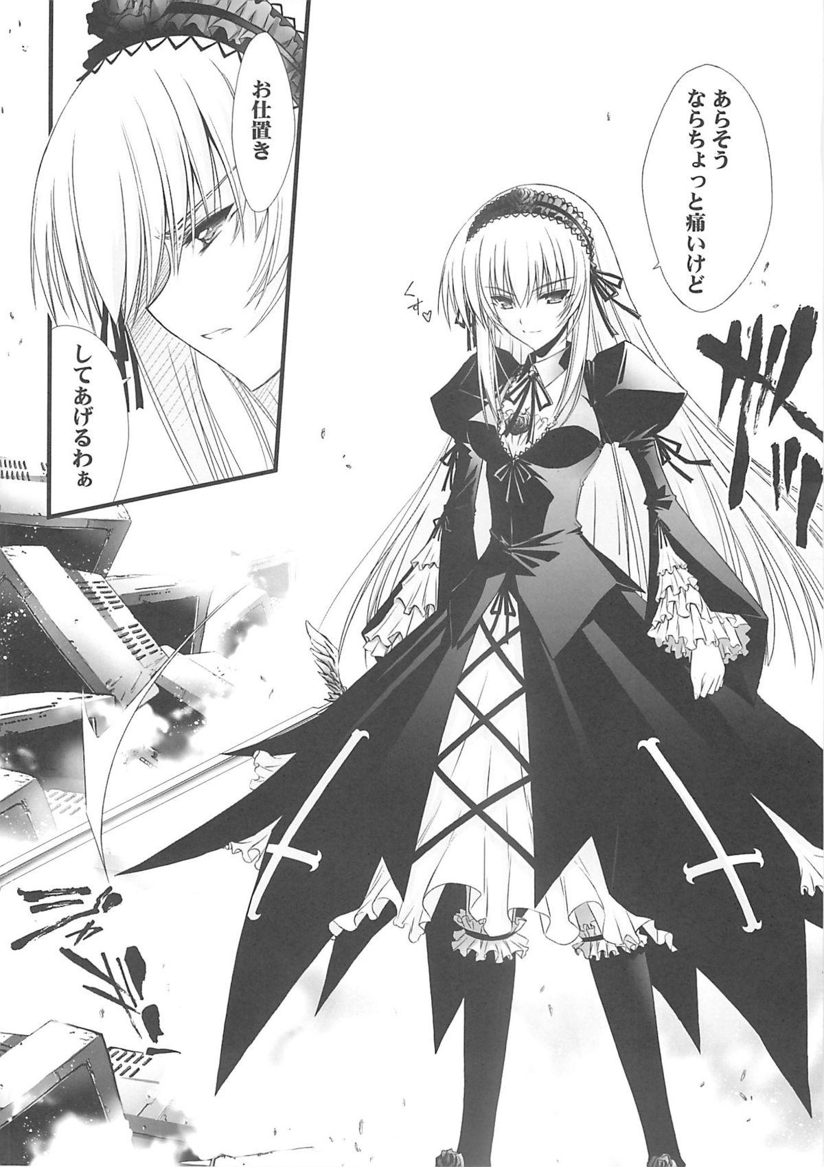 XXII SECOND DOLL page 9 full