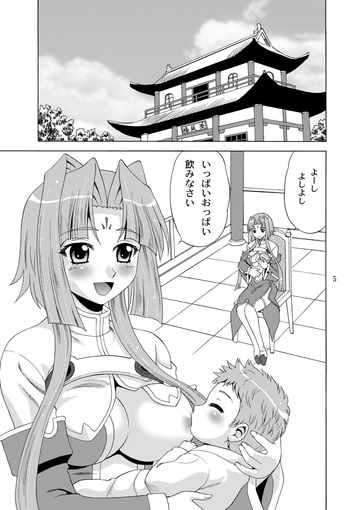 Renge-sama Bonyuu Shimatsu page 5 full