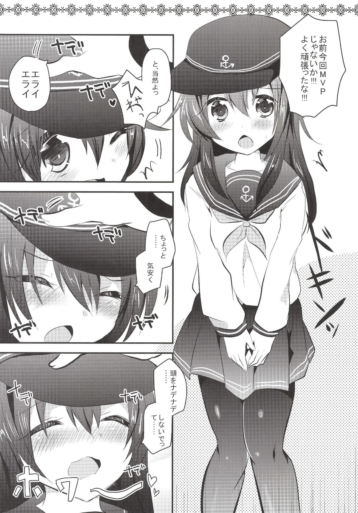 Akatsuki-chan wo Kokoro Yuku made Lady Atsukai suru Hon page 6 full
