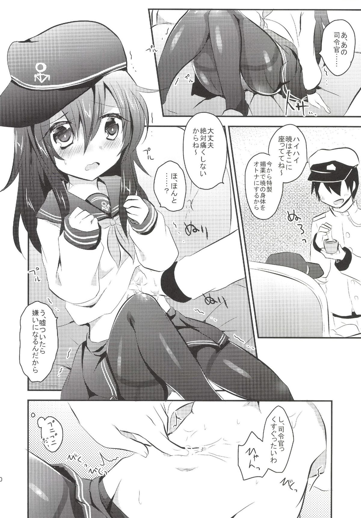 Akatsuki-chan wo Kokoro Yuku made Lady Atsukai suru Hon page 9 full