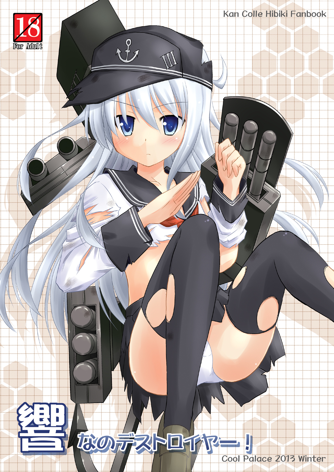 Hibiki nano Destroyer! page 1 full