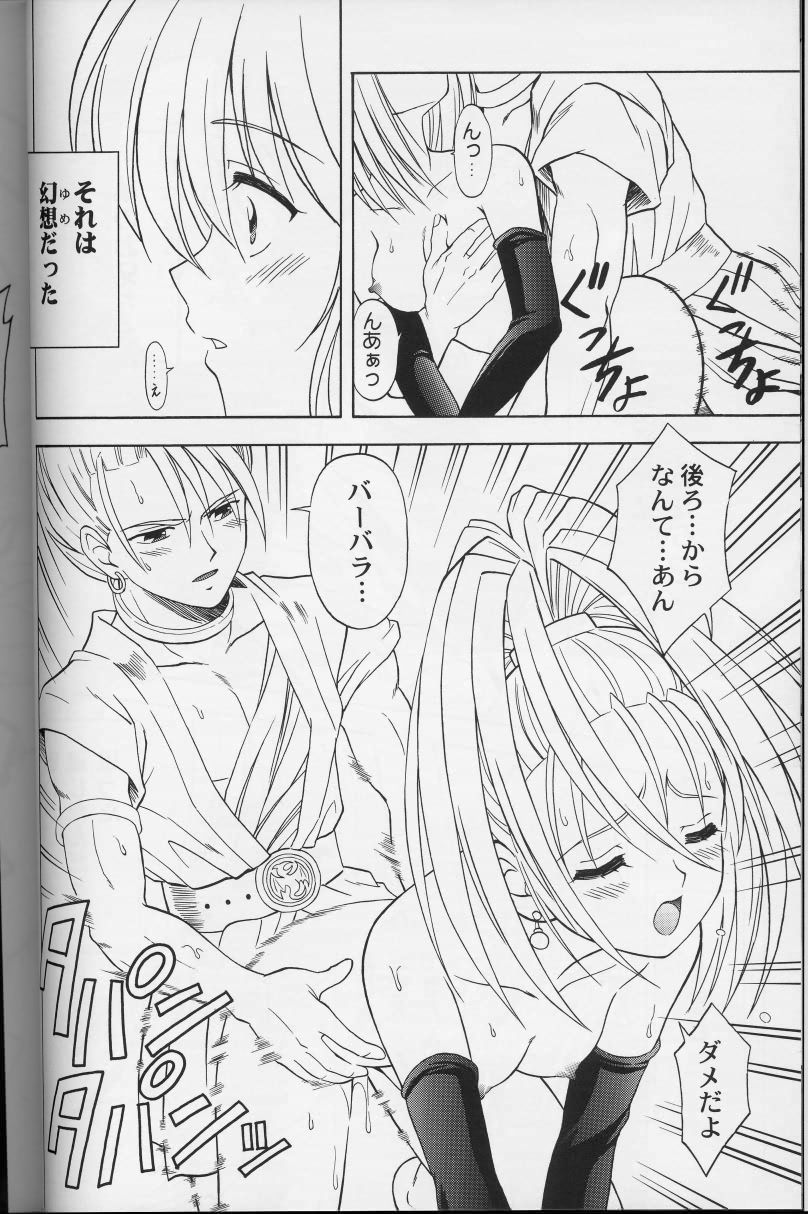 Moe Moe Quest page 8 full