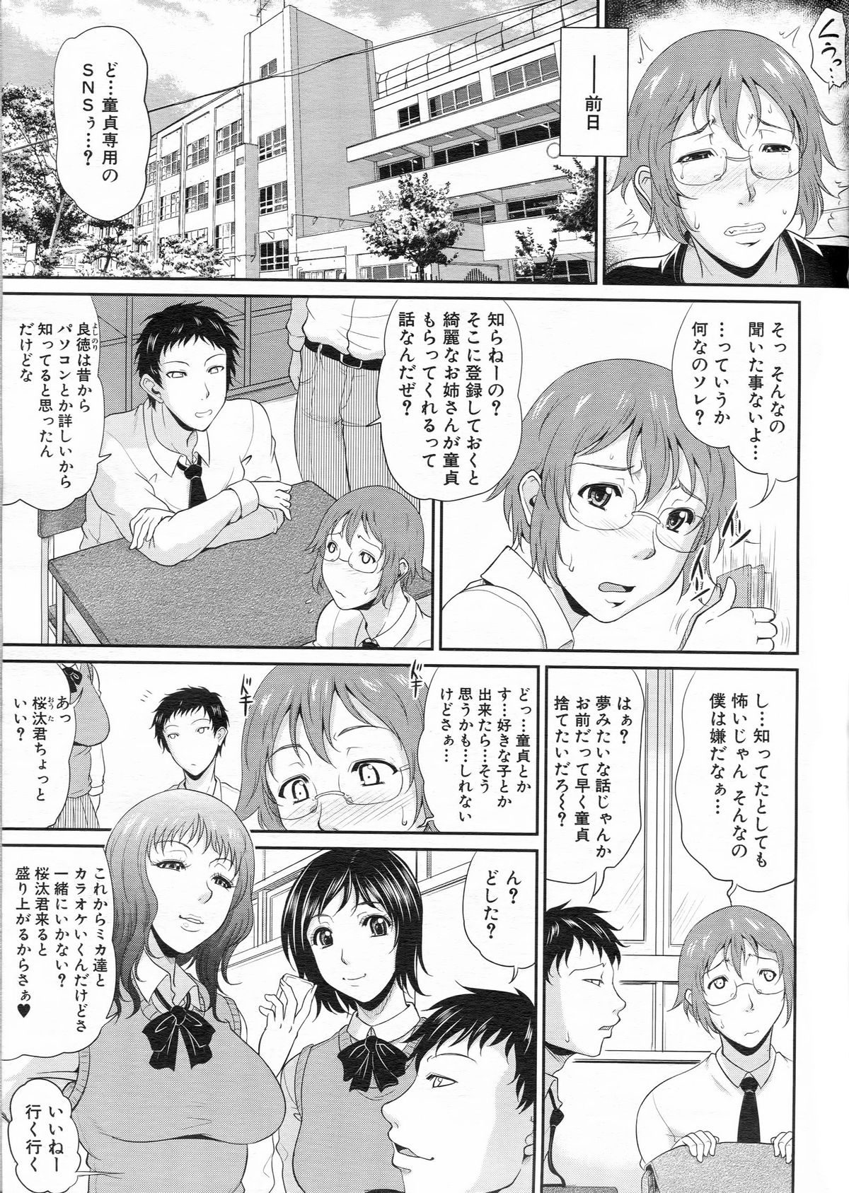 COMIC MILF 2013-06 Vol. 13 page 5 full