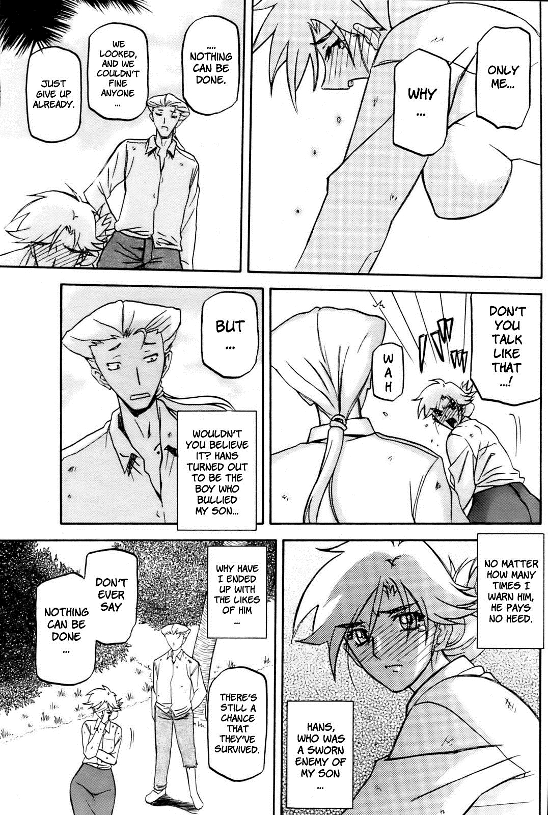 Mujintou - Uninhabited Island page 3 full