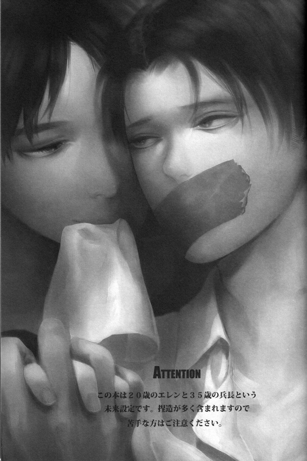 Regulus no Seikan page 2 full