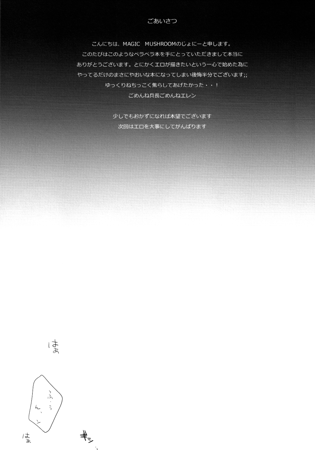 Regulus no Seikan page 4 full