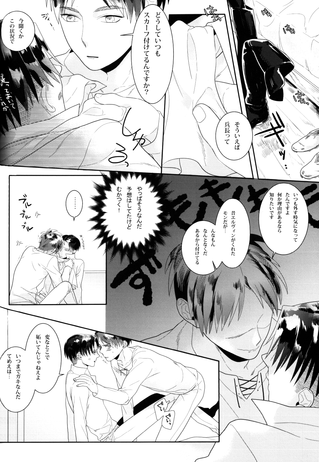 Regulus no Seikan page 5 full
