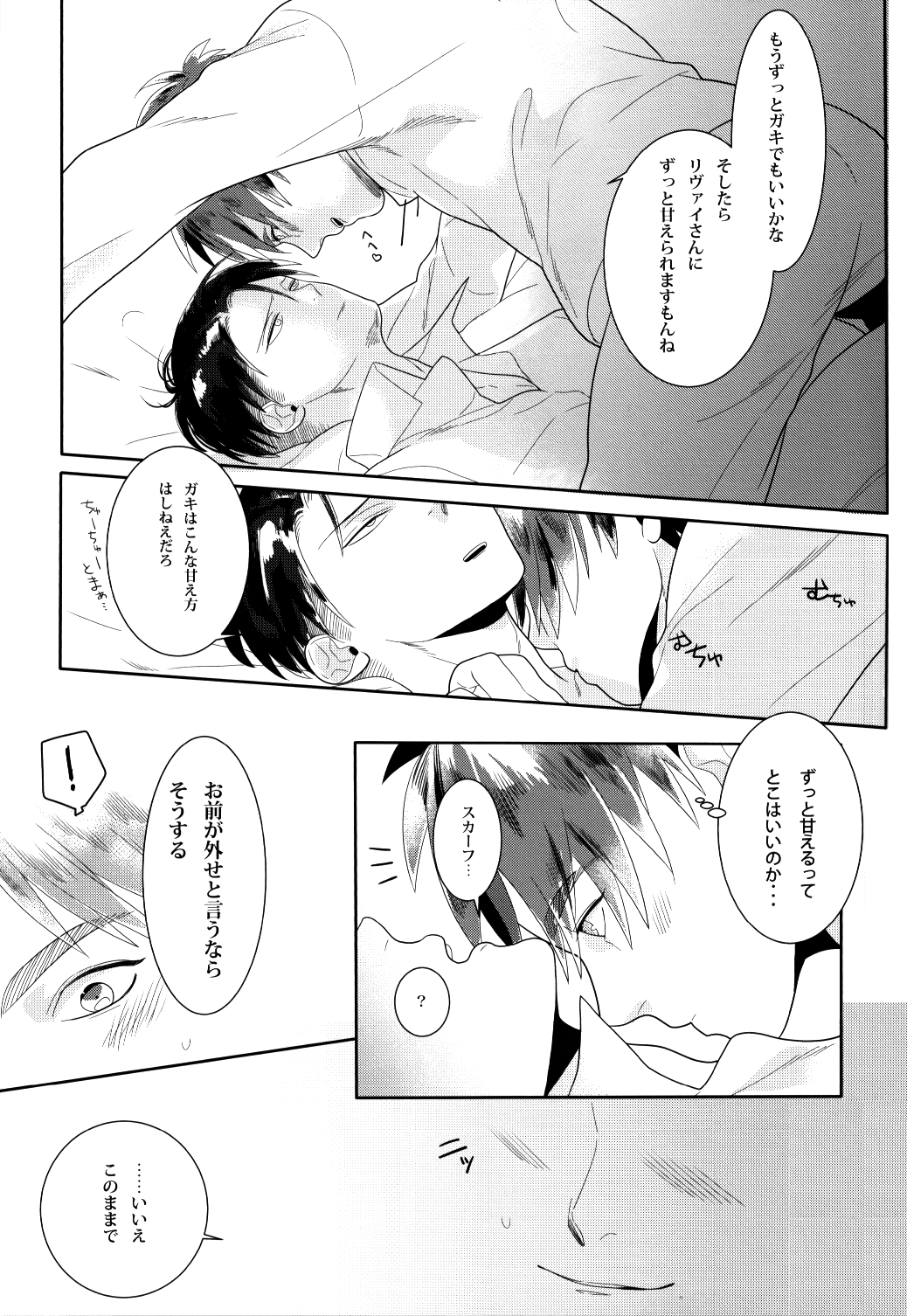 Regulus no Seikan page 6 full