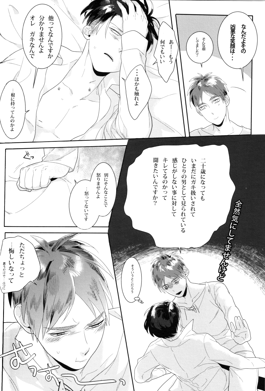 Regulus no Seikan page 7 full