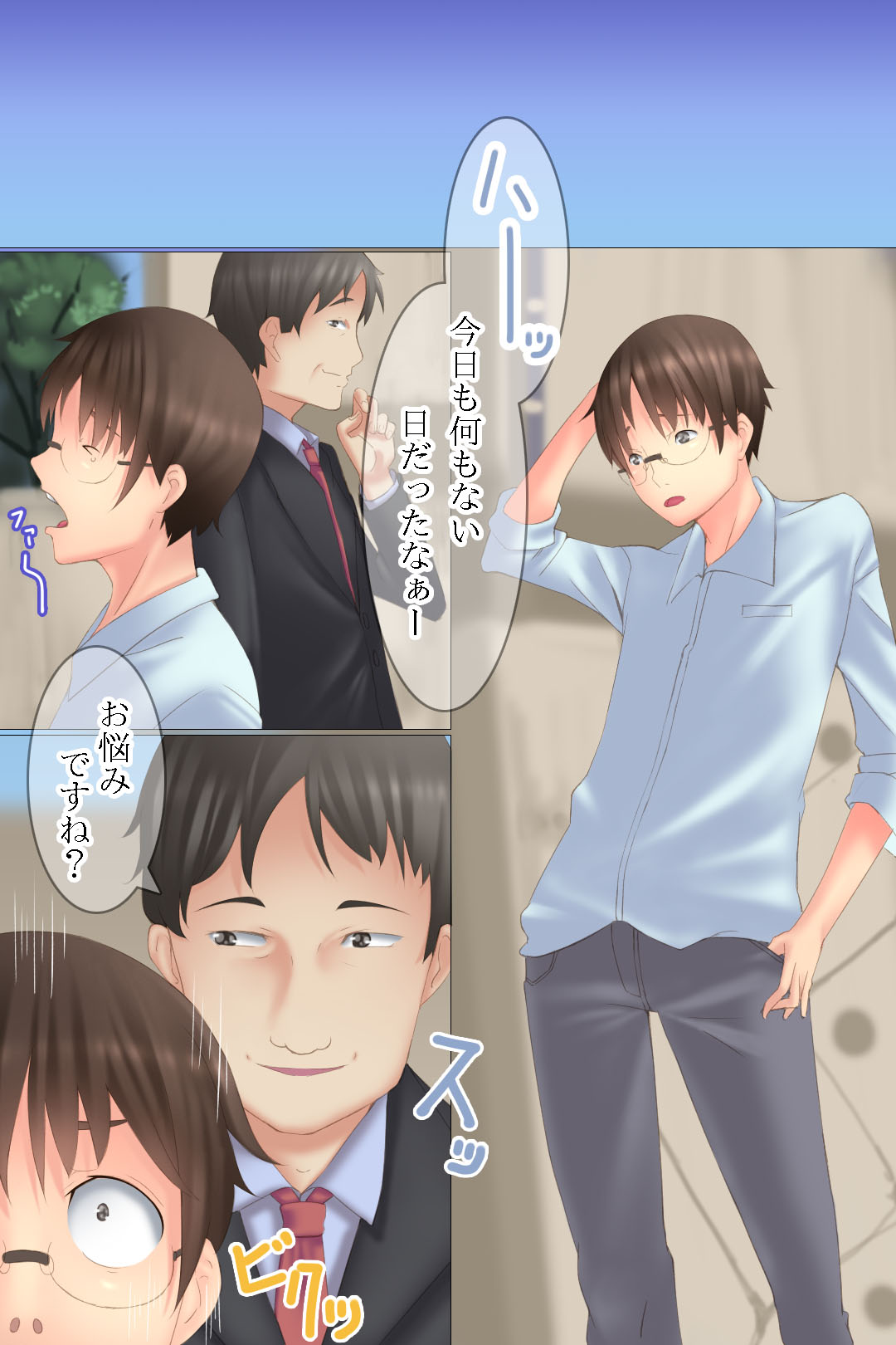 Ero Kousui de Doukyuusei-tachi ga Hatsujou shichatta Hi ~Harem & Hatsujou Daisuki!~ page 3 full