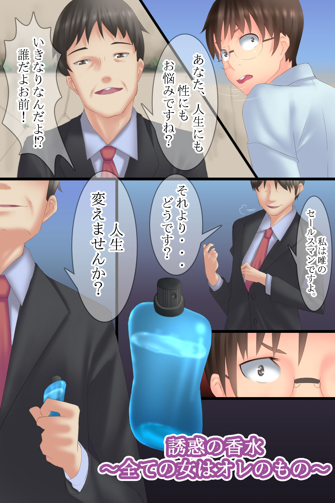 Ero Kousui de Doukyuusei-tachi ga Hatsujou shichatta Hi ~Harem & Hatsujou Daisuki!~ page 4 full