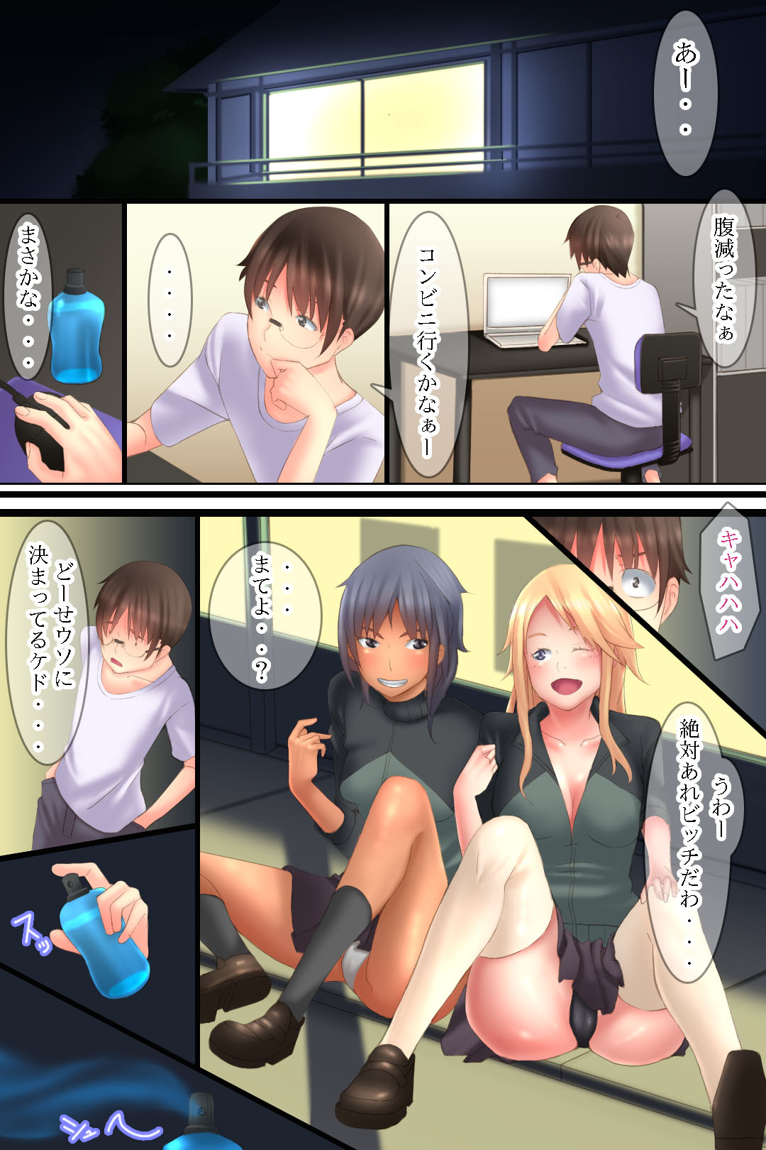 Ero Kousui de Doukyuusei-tachi ga Hatsujou shichatta Hi ~Harem & Hatsujou Daisuki!~ page 6 full