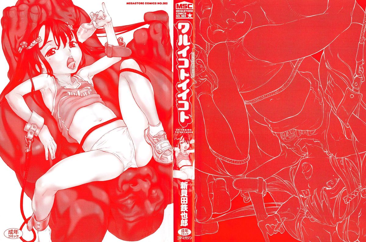 WARUIKOTO IIKOTO page 3 full