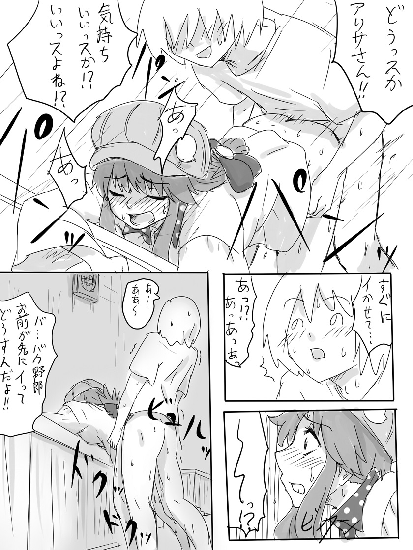 アリサちゃんのエロ漫画 page 3 full