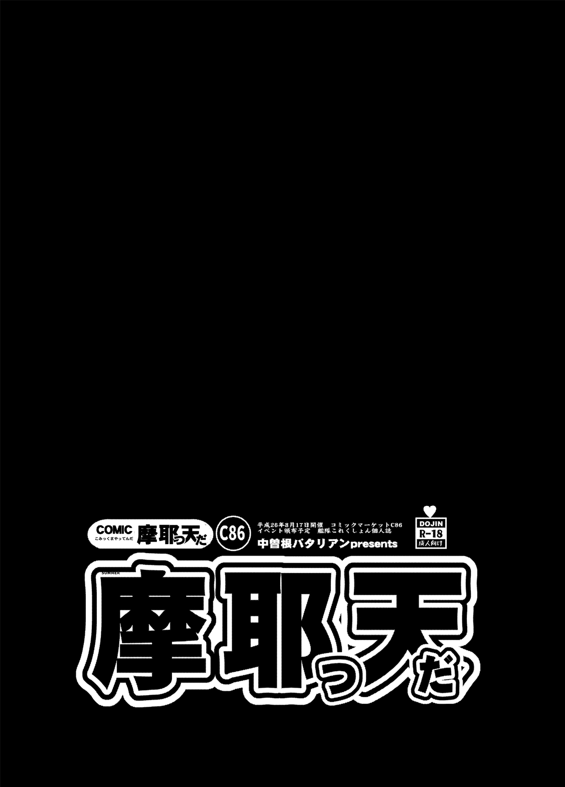 COMIC Mayatten da Vol. 2 page 2 full