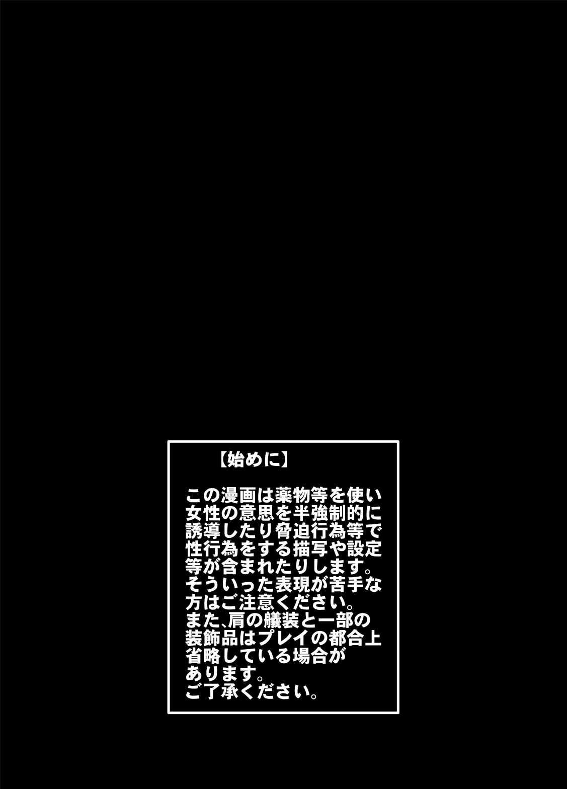 COMIC Mayatten da Vol. 2 page 3 full