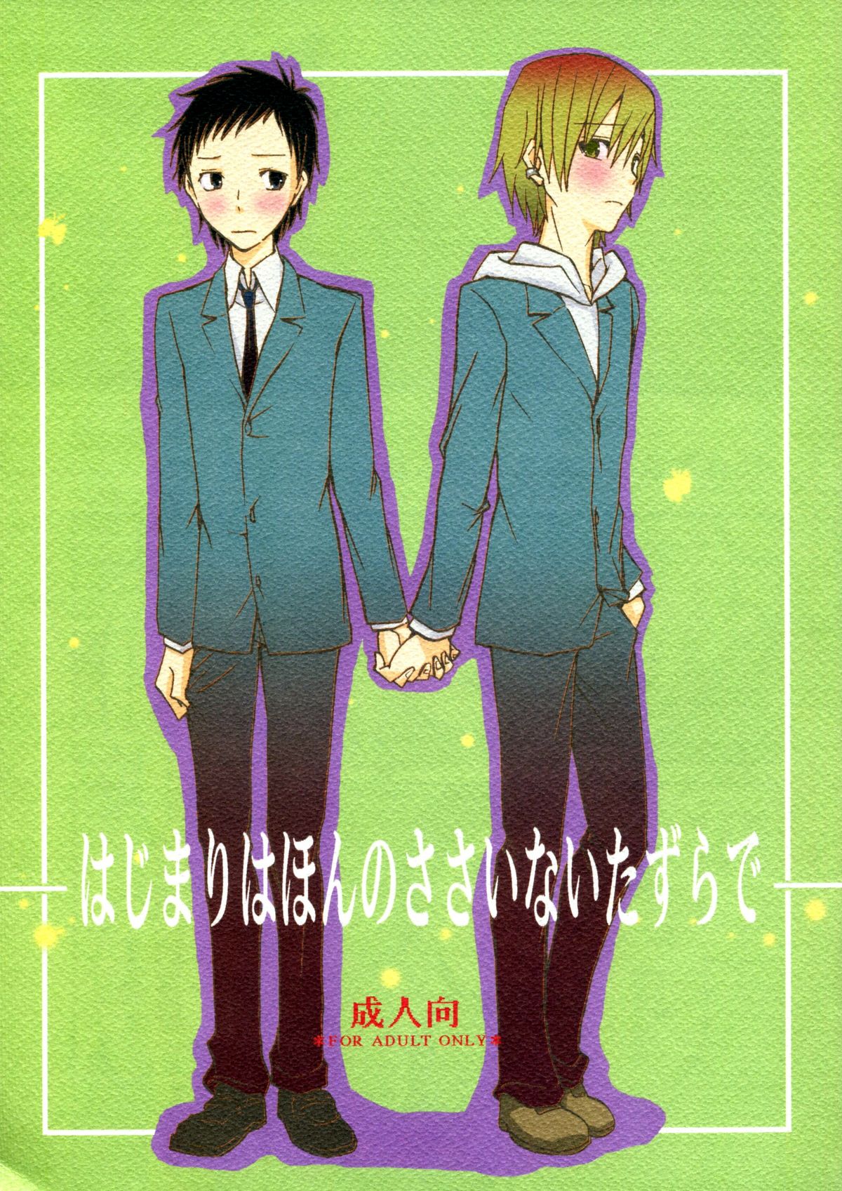 Hajimari wa Honno Sasai na Itazura de page 1 full