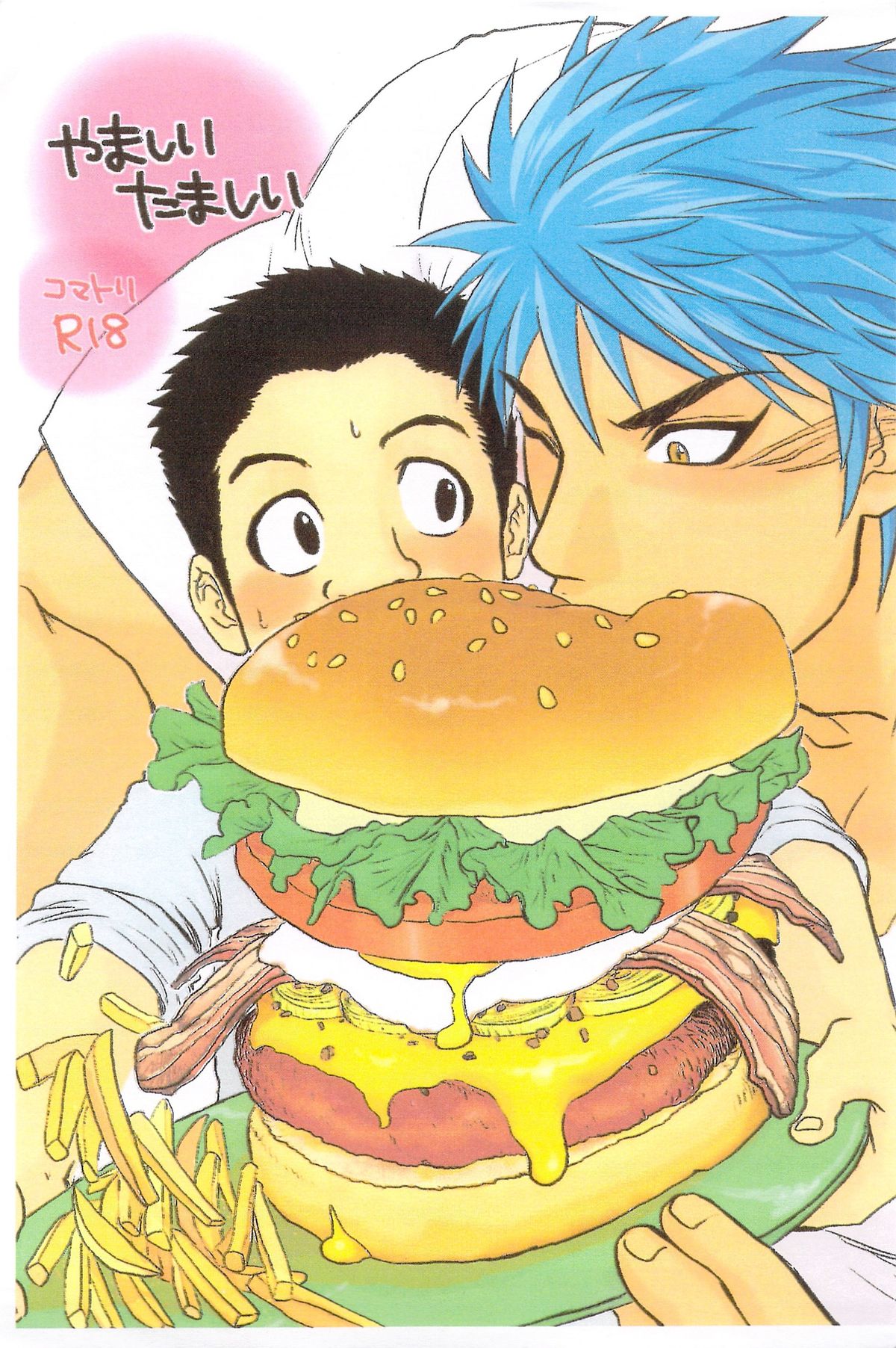 Yasashii Tamashii page 1 full