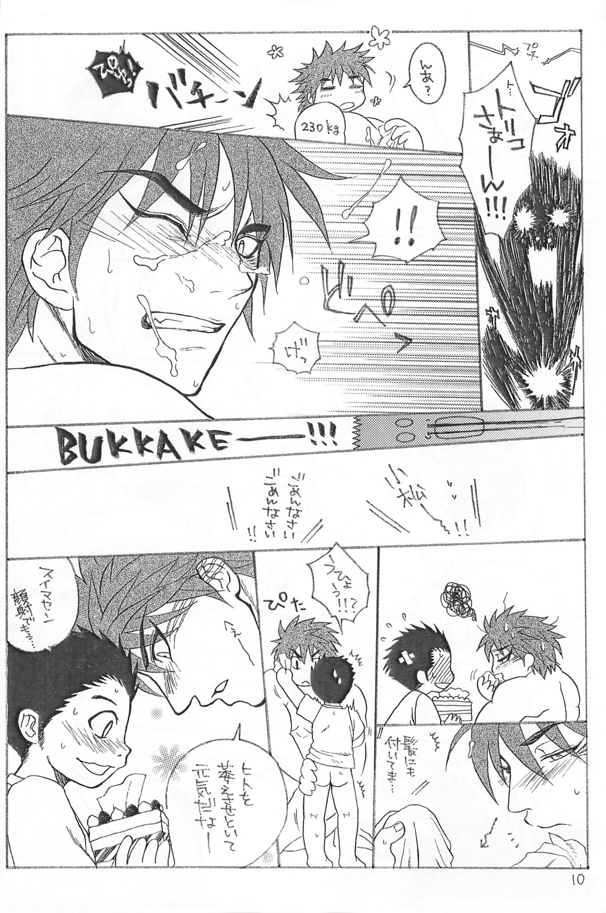 Yasashii Tamashii page 10 full