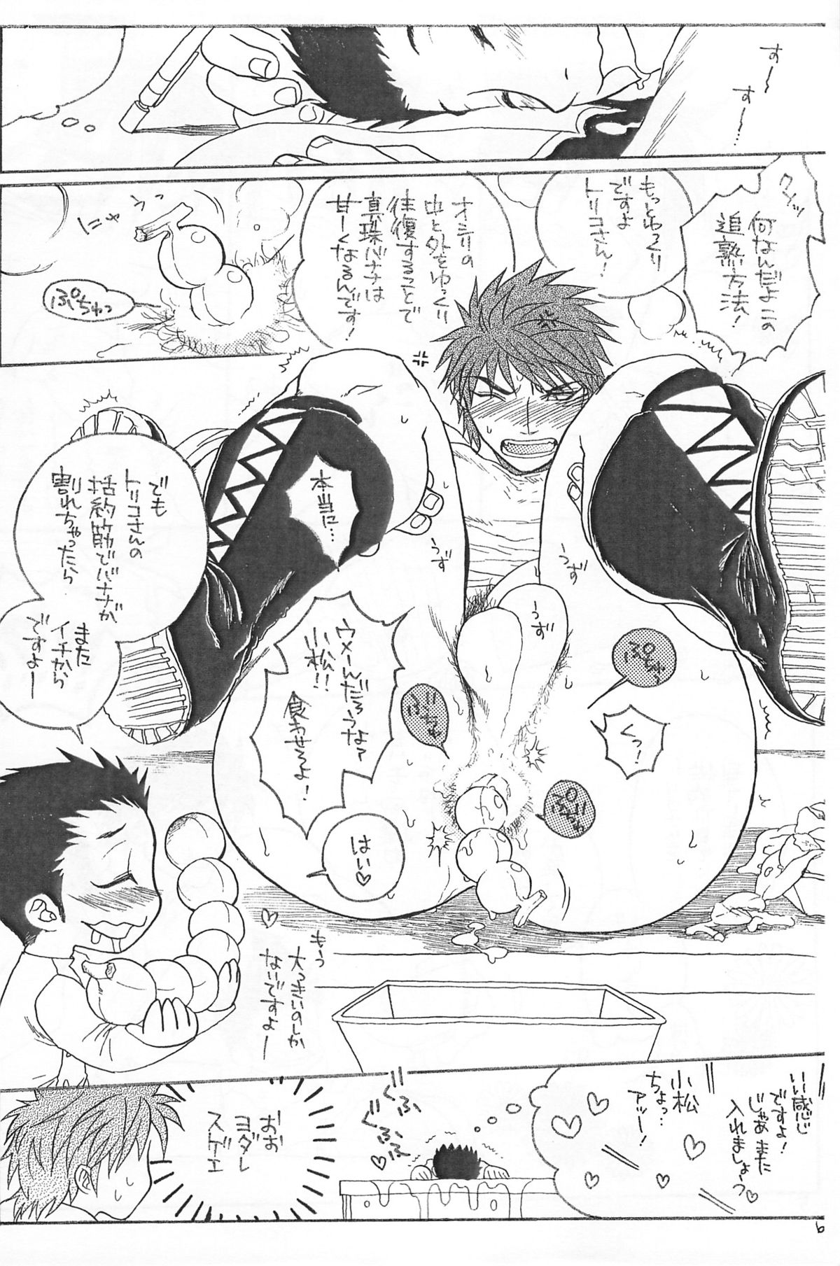 Yasashii Tamashii page 6 full