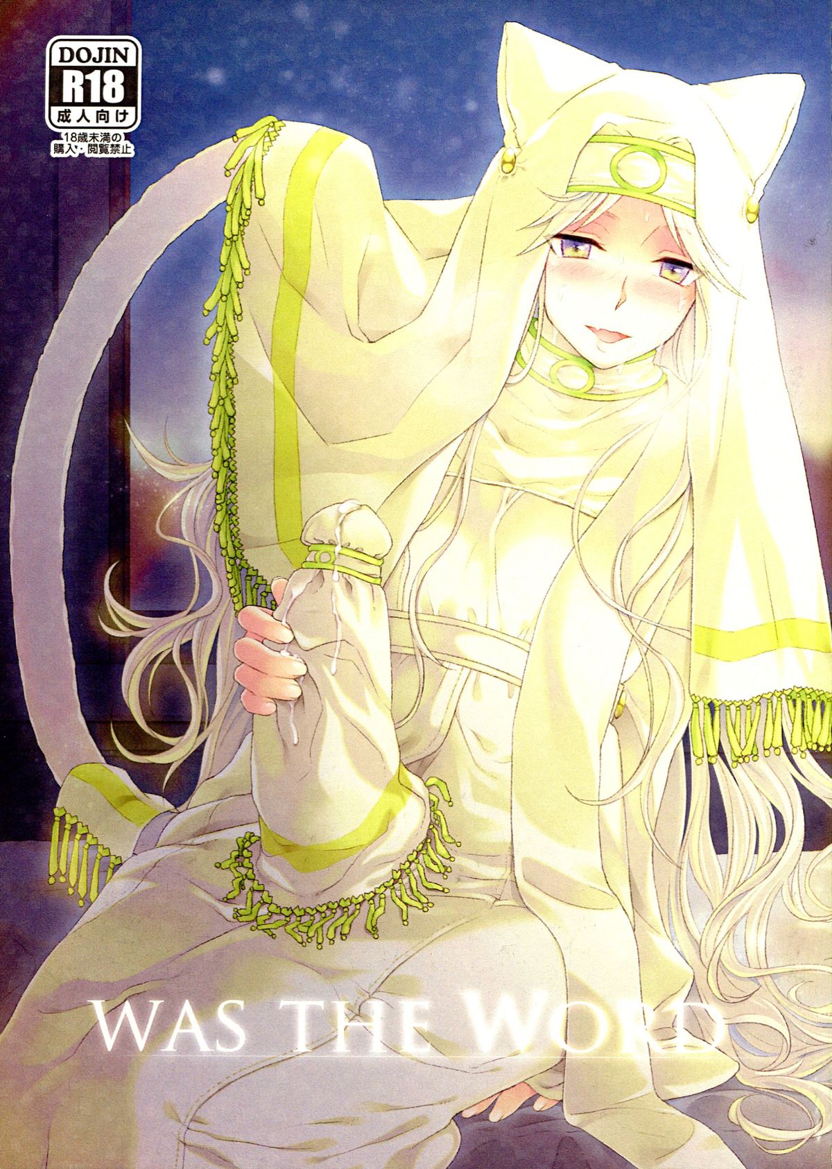 WAS THE WORD page 1 full