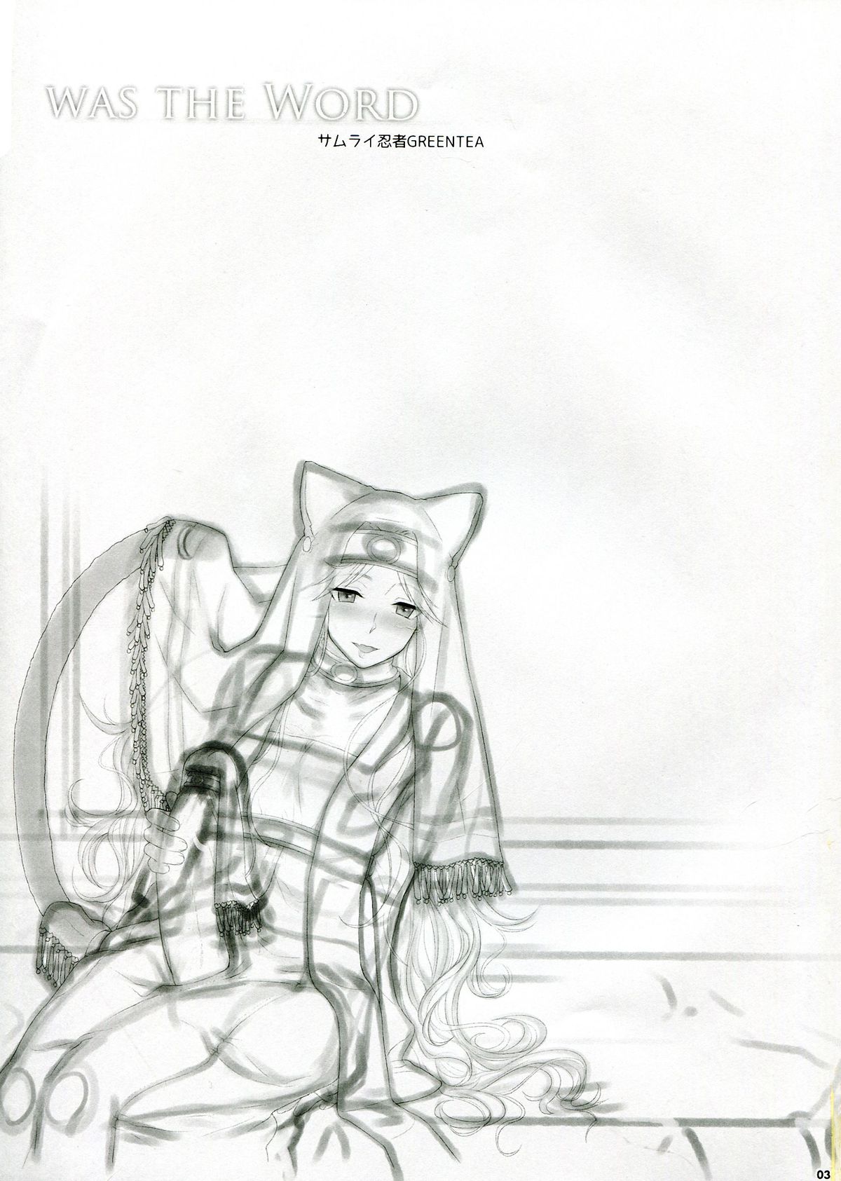 WAS THE WORD page 3 full