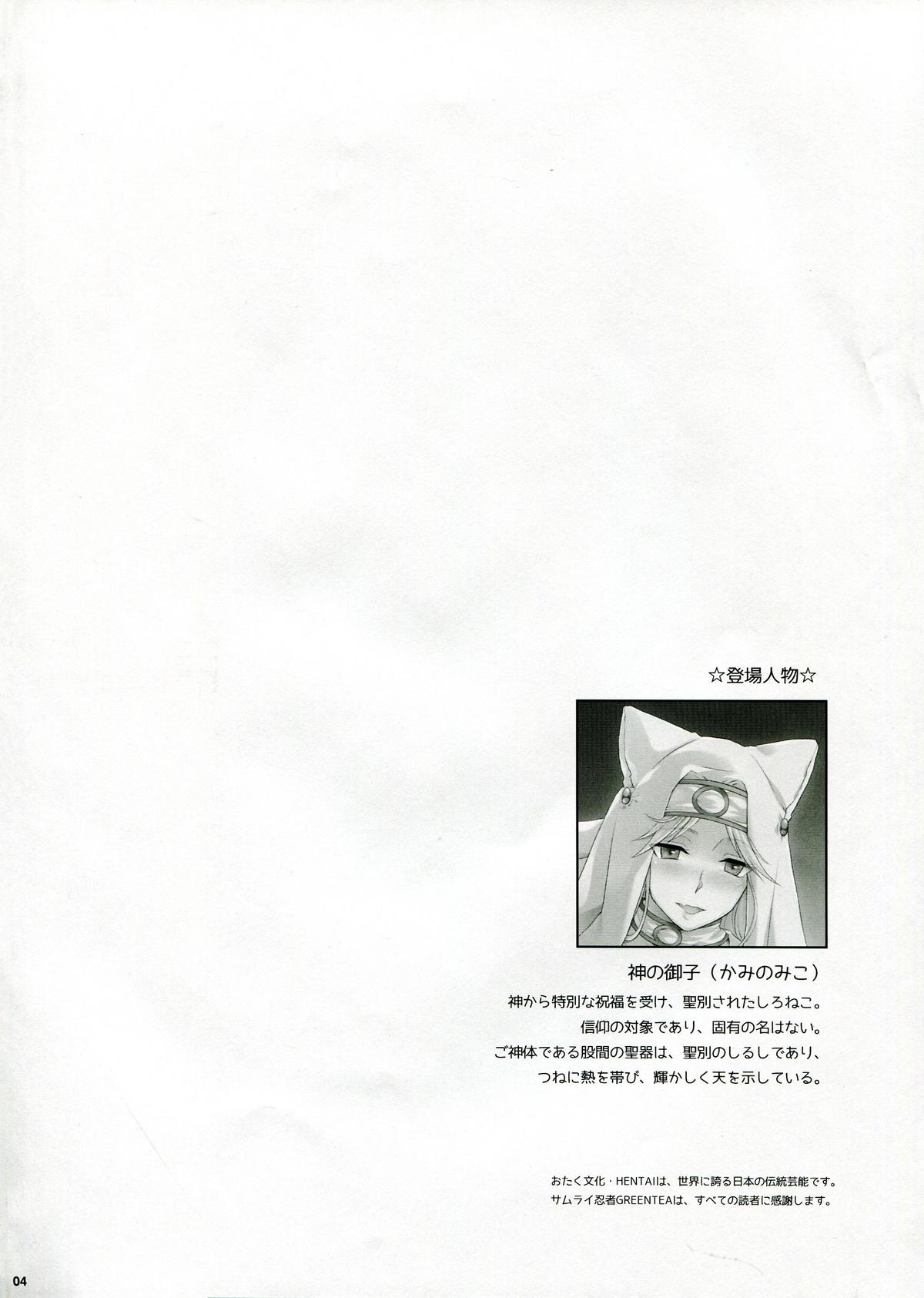 WAS THE WORD page 4 full